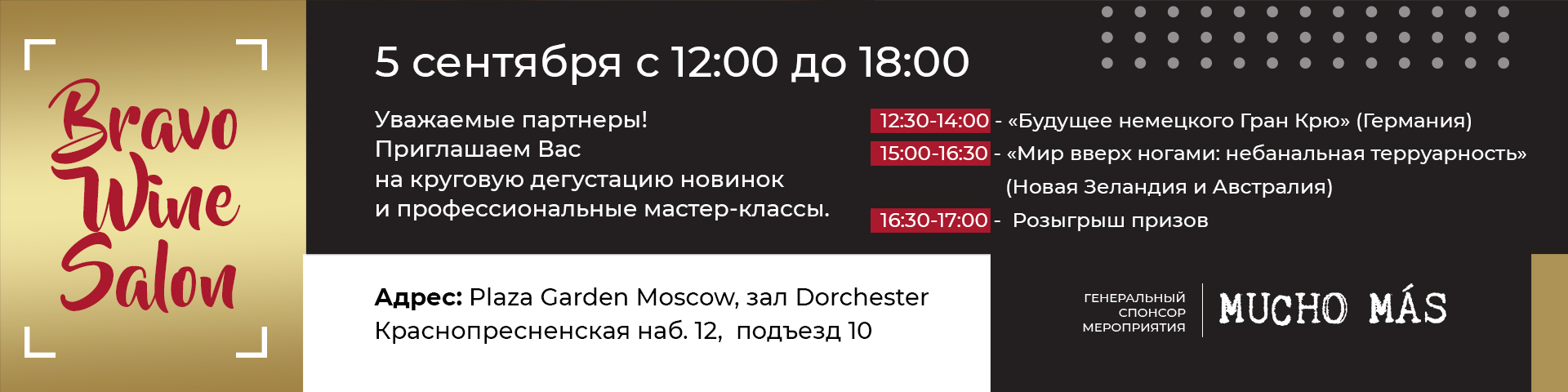 Регистрация на мероприятие