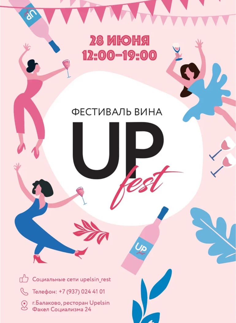Btrade снова на UPfest — не упусти свой шанс быть там!