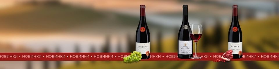  Божоле из знаковых крю, тонко раскрывающее терруар