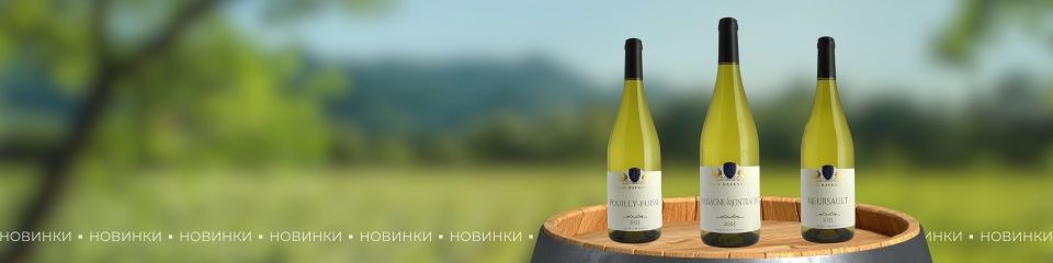 Выразительные и благородные оттенки Шардоне в коллекции авторских вин